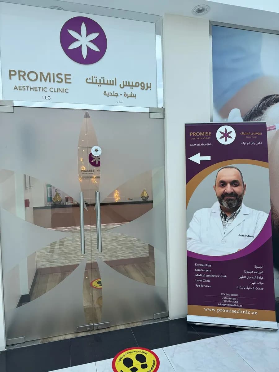 Promise Aesthetic Clinic photo 4