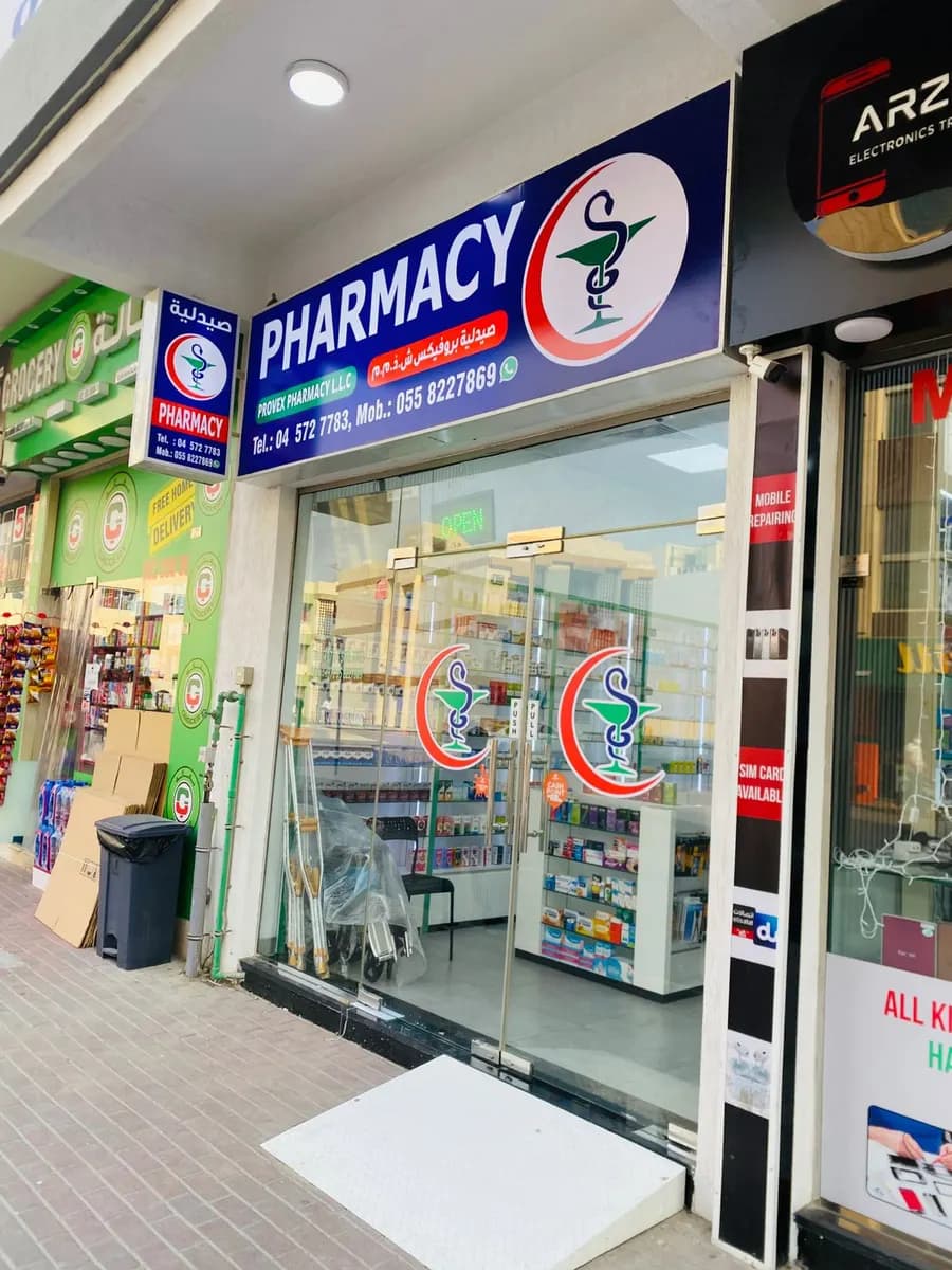Provex Pharmacy — صورة 7