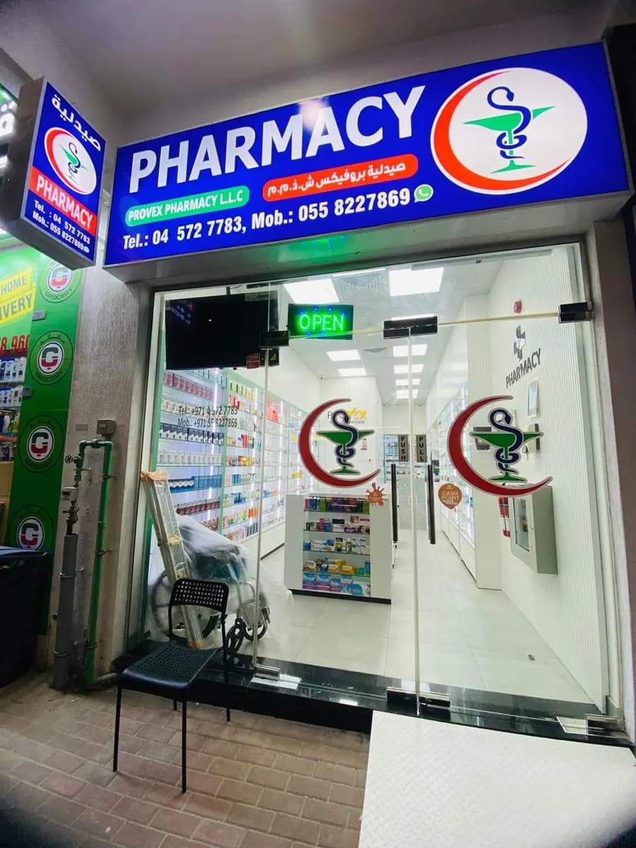 Provex Pharmacy — صورة 8