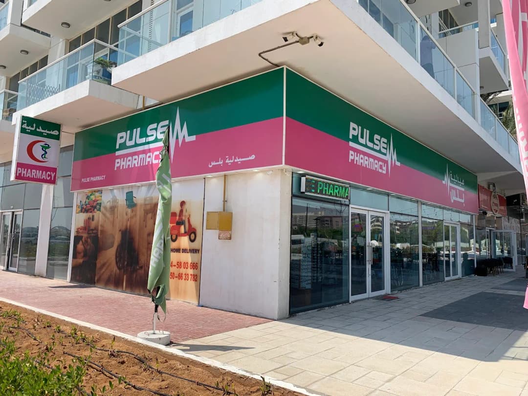 Pulse Life Pharmacy — صورة 7
