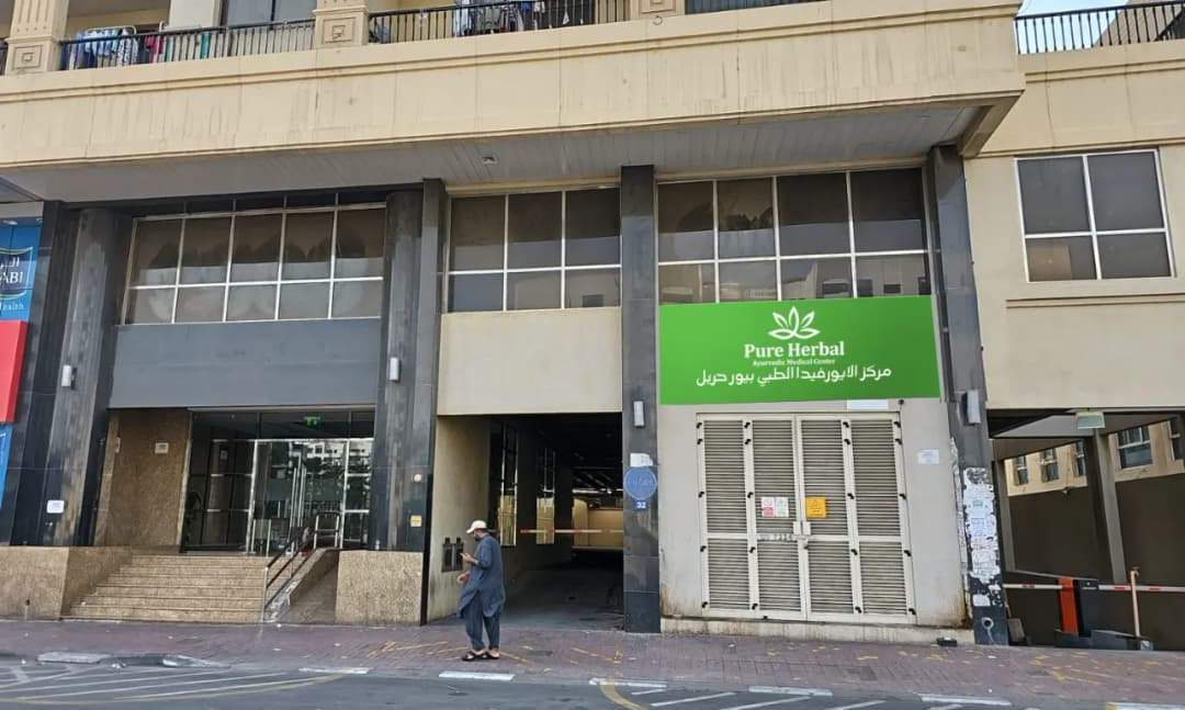 Pure Herbal Ayurvedic Medical Center photo 3