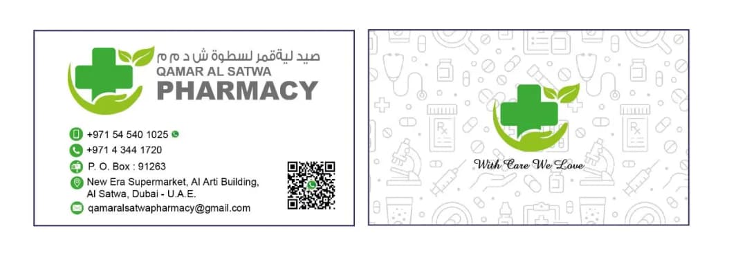 Qamar Al Satwa Pharmacy photo 3