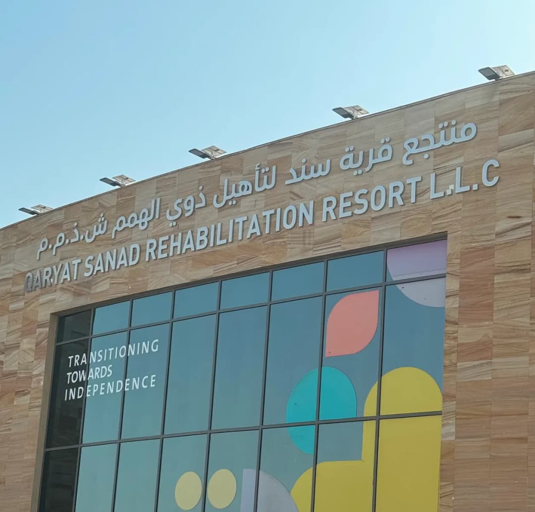 Qaryat sanad rehabilitation resort photo 4