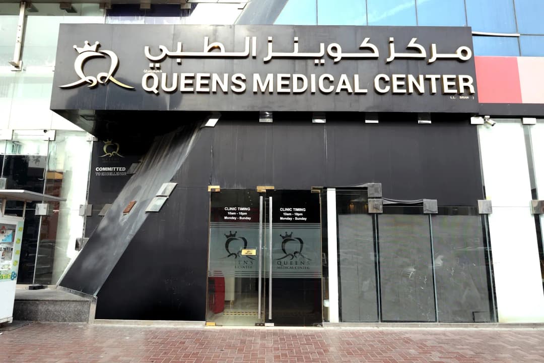 Queens Medical Center photo 2
