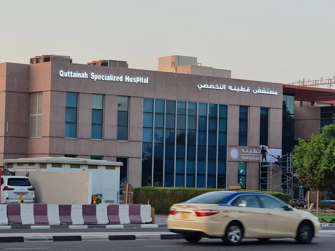 Quttainah Specialized Hospital