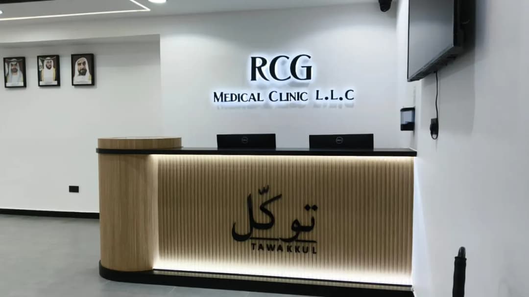 R C G Medical Clinic photo 2
