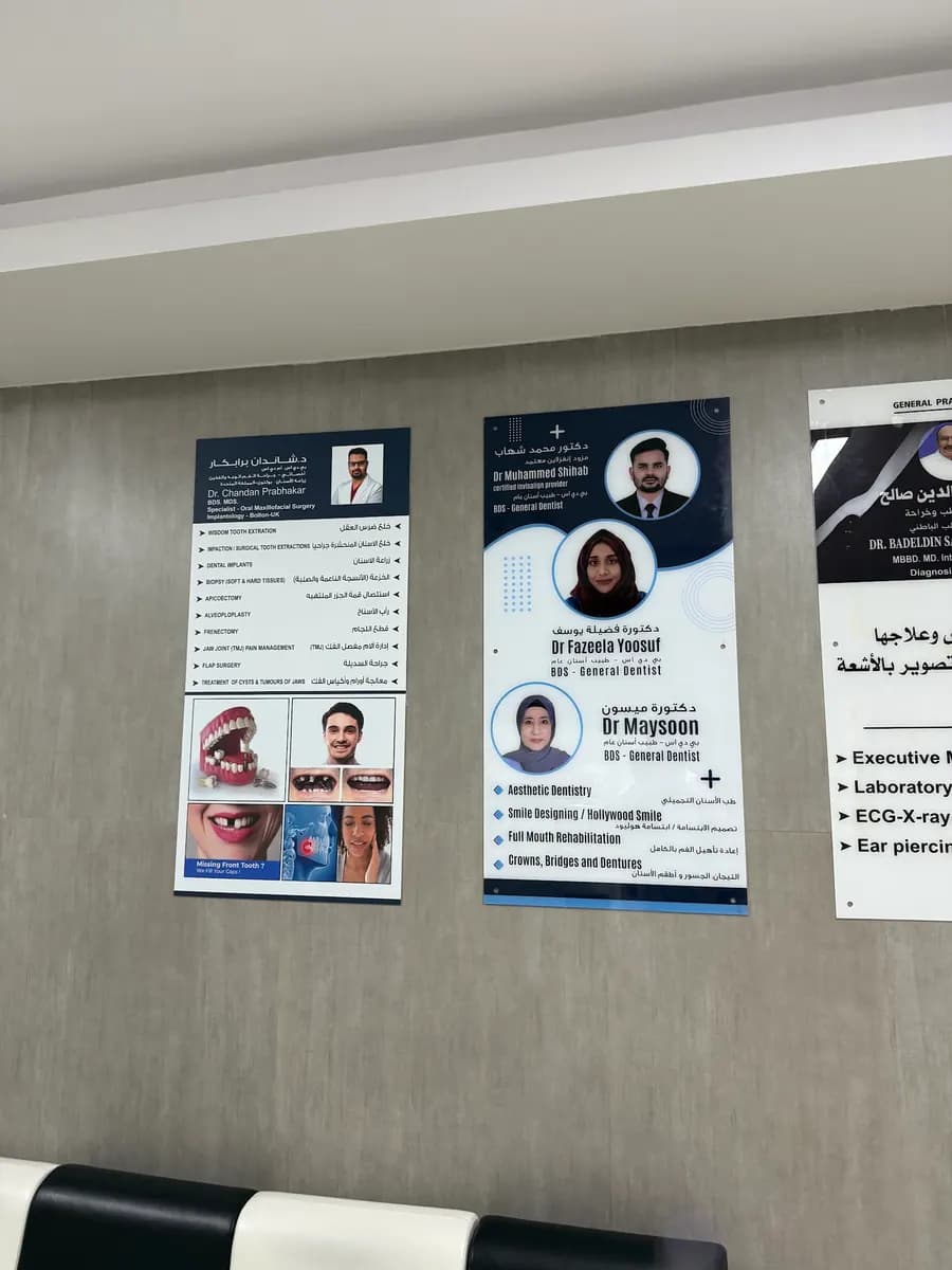 Rahif Poly Clinic photo 2