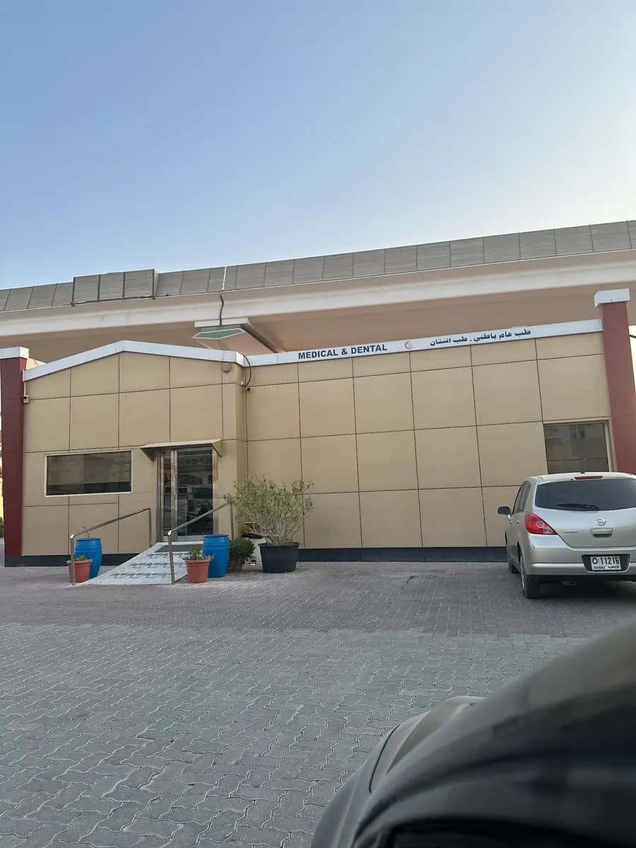 Rahif Poly Clinic photo 3
