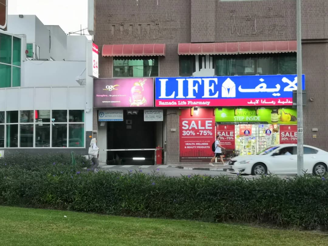 Ramada Life Pharmacy photo 3