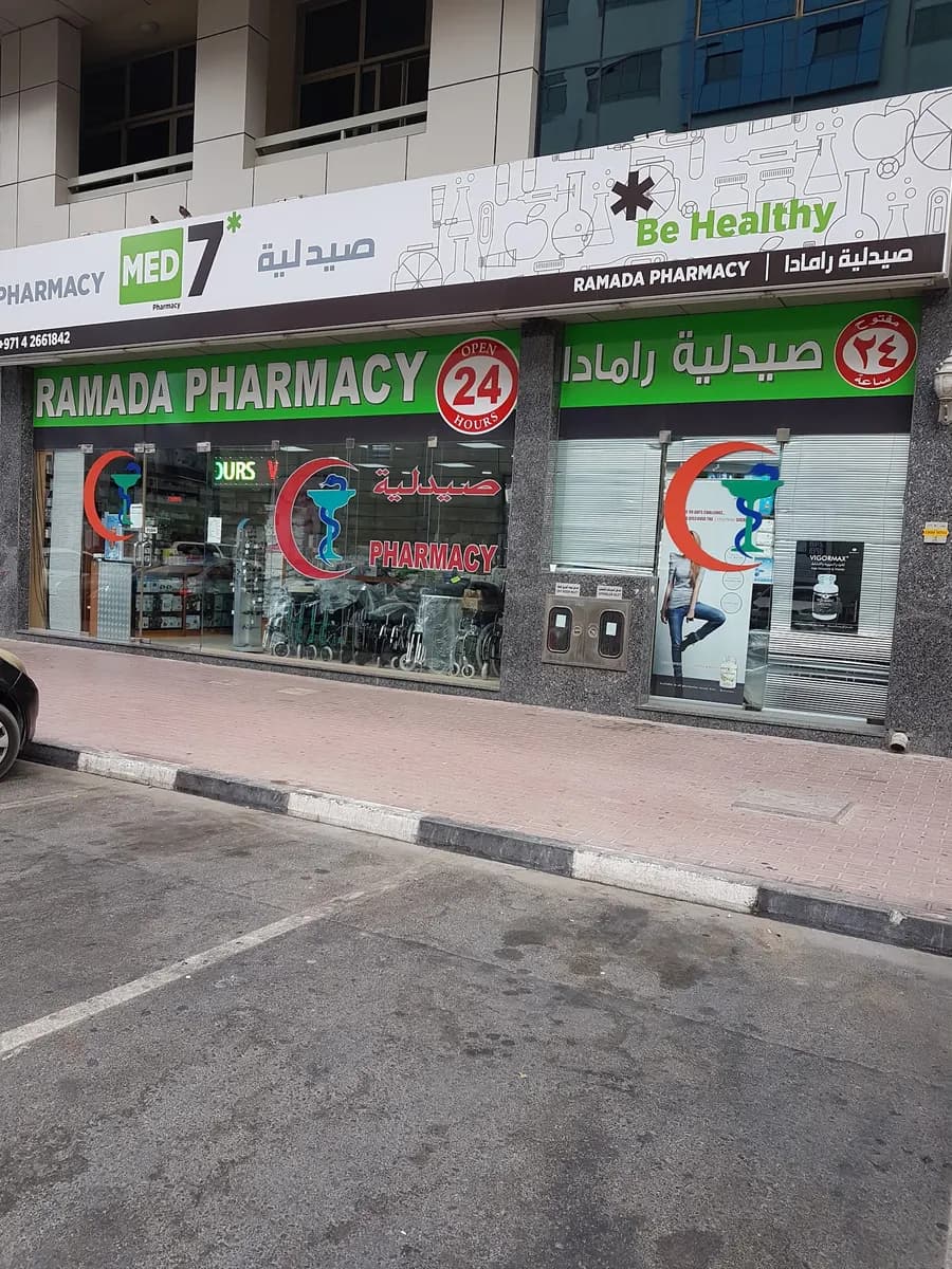Ramada Pharmacy — صورة 7