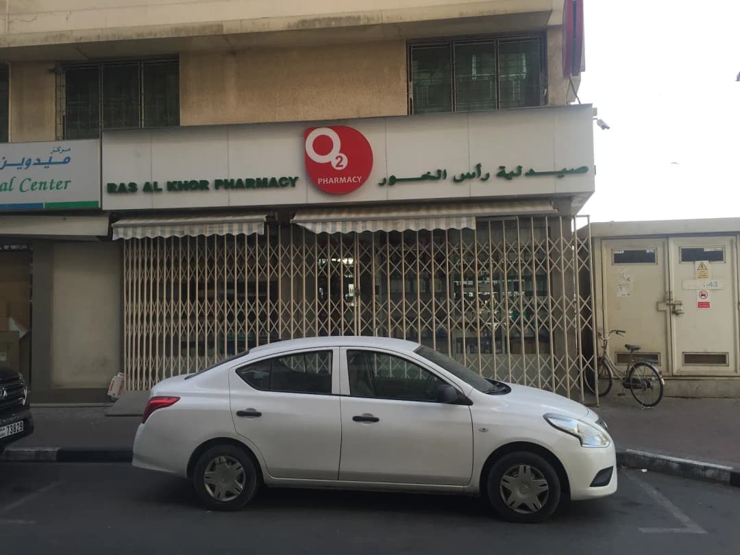 Ras Al Khoor Pharmacy photo 3