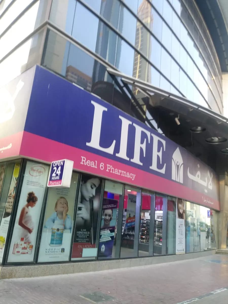 Real 6 Pharmacy — صورة 6
