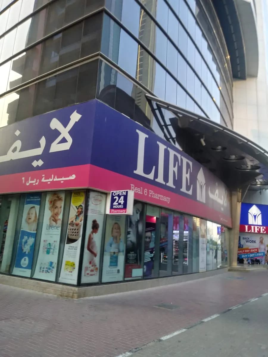 Real 6 Pharmacy — صورة 7