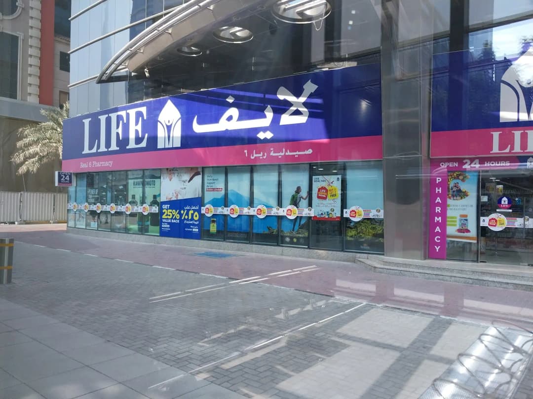 Real 6 Pharmacy — صورة 8