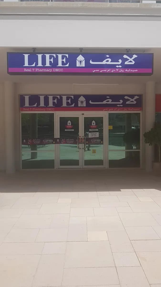 Real 7 Pharmacy Jlt photo 5