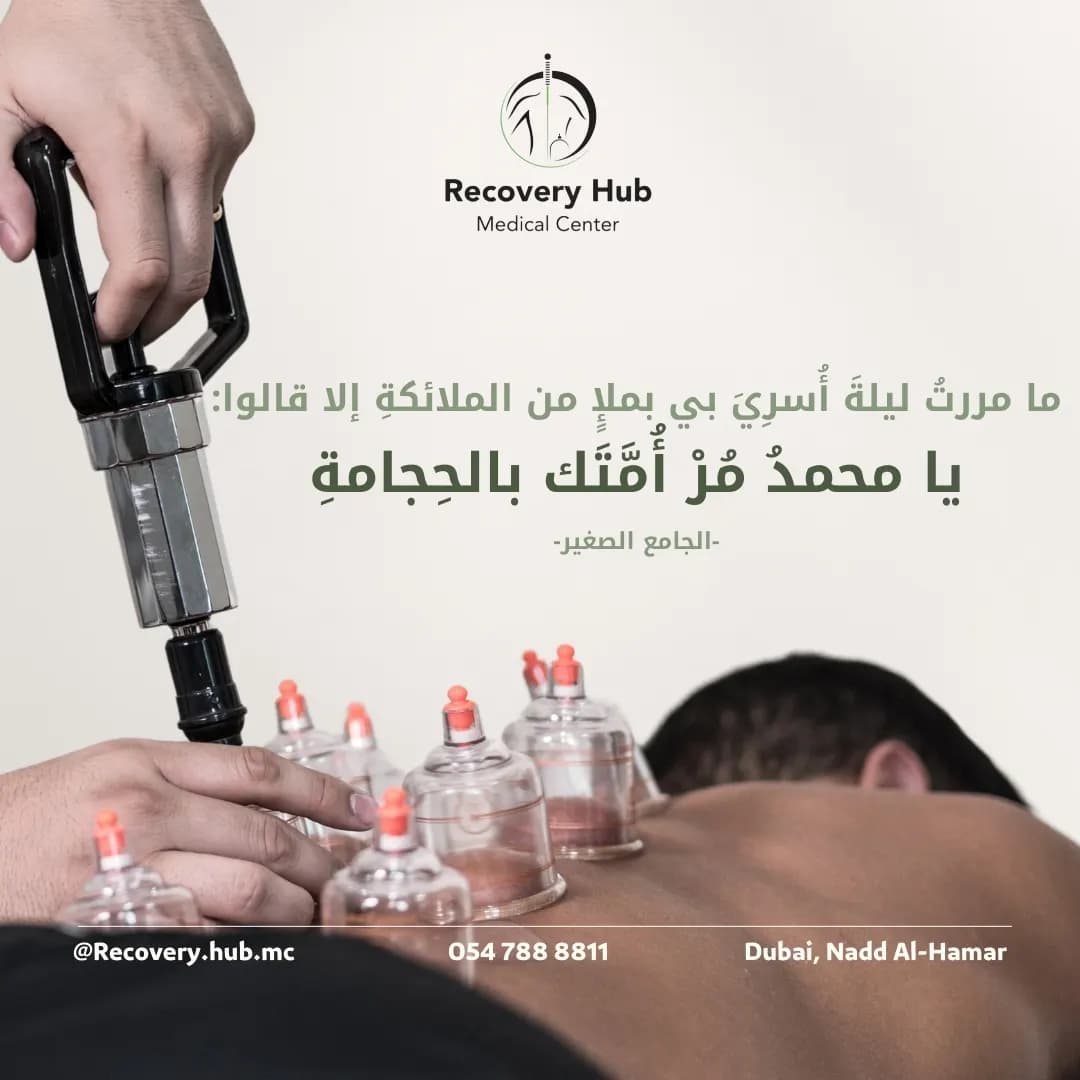 Recovery Hub Medical Center Co — صورة 7