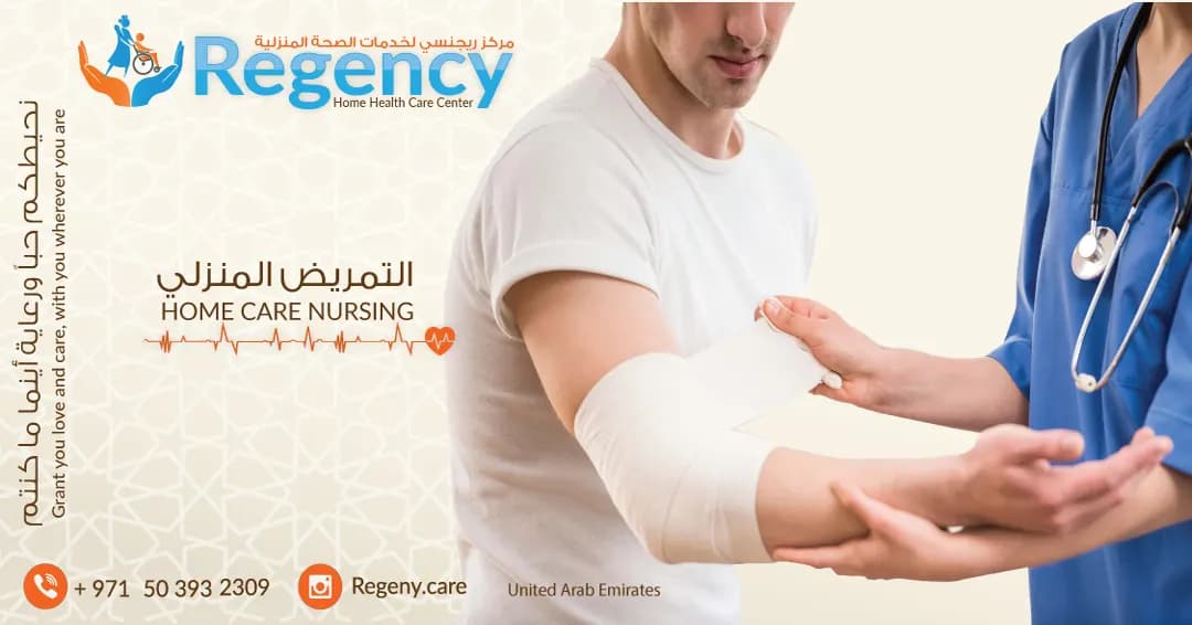 Regency Home Health Care Center photo 5