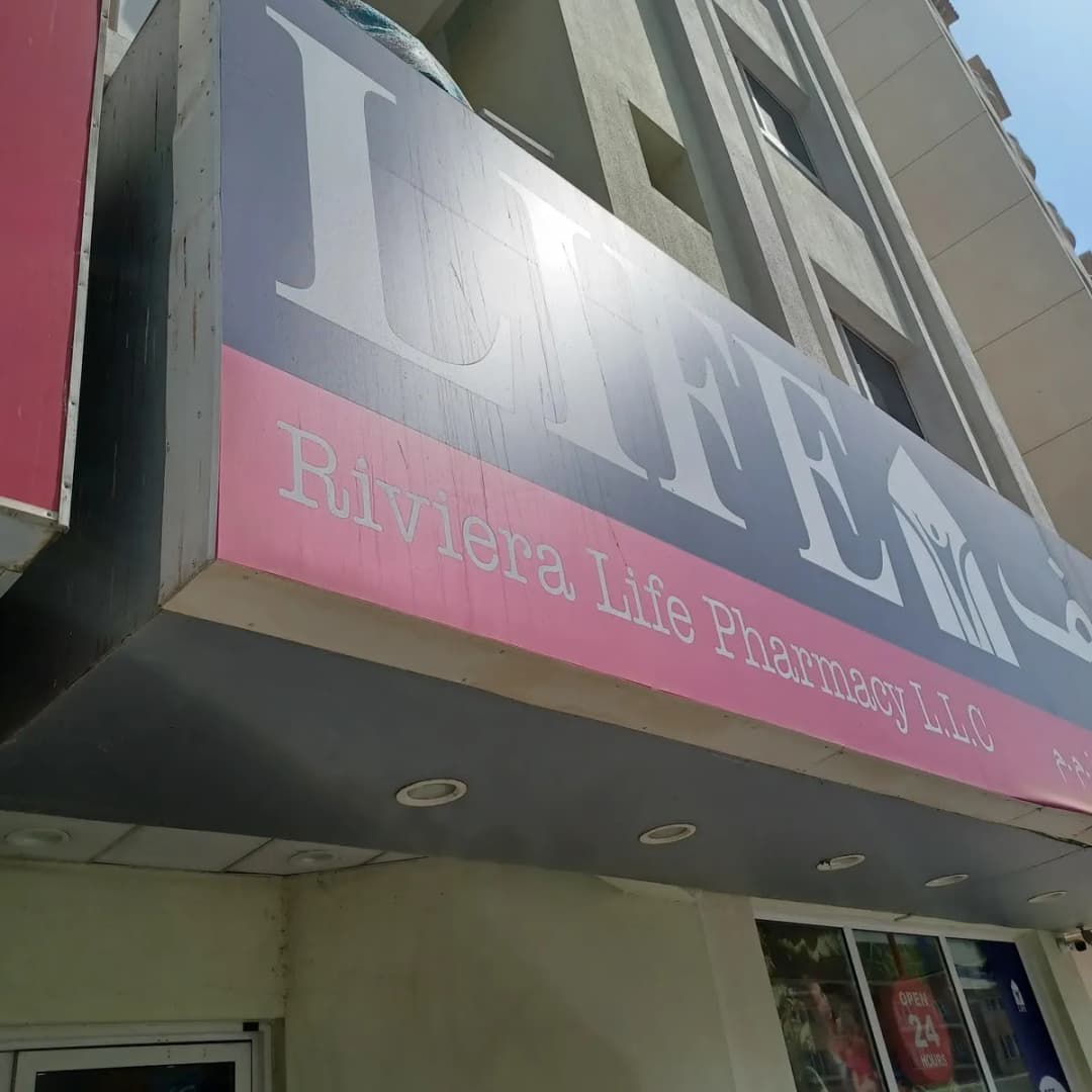 Riviera Life Pharmacy — صورة 8