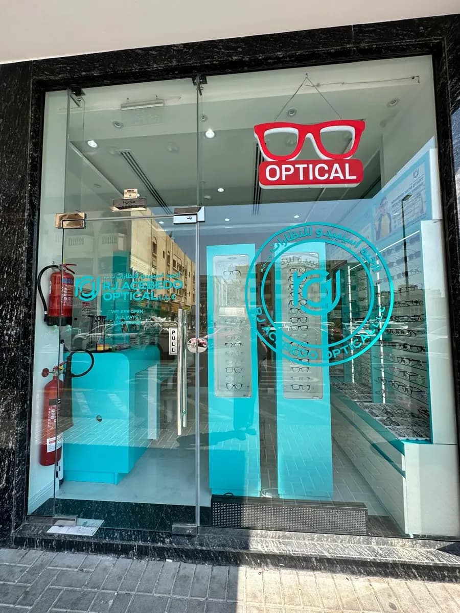 Rj Acebedo Optical — صورة 6