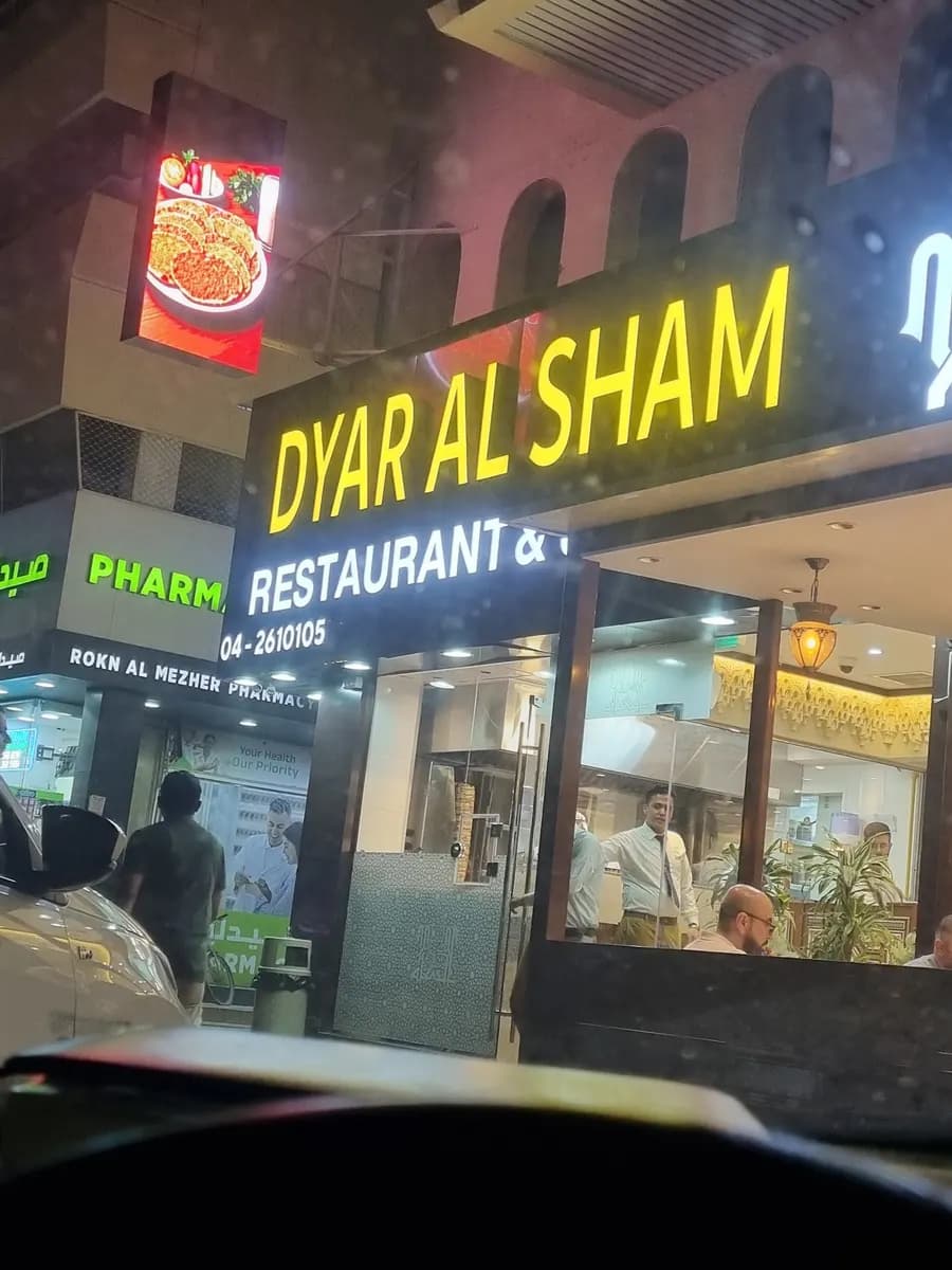 Rokn Al Mezher Pharmacy