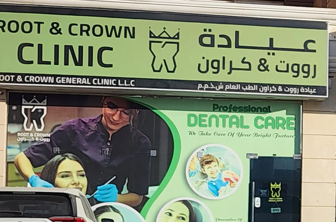 Root & Crown General Clinic photo 4