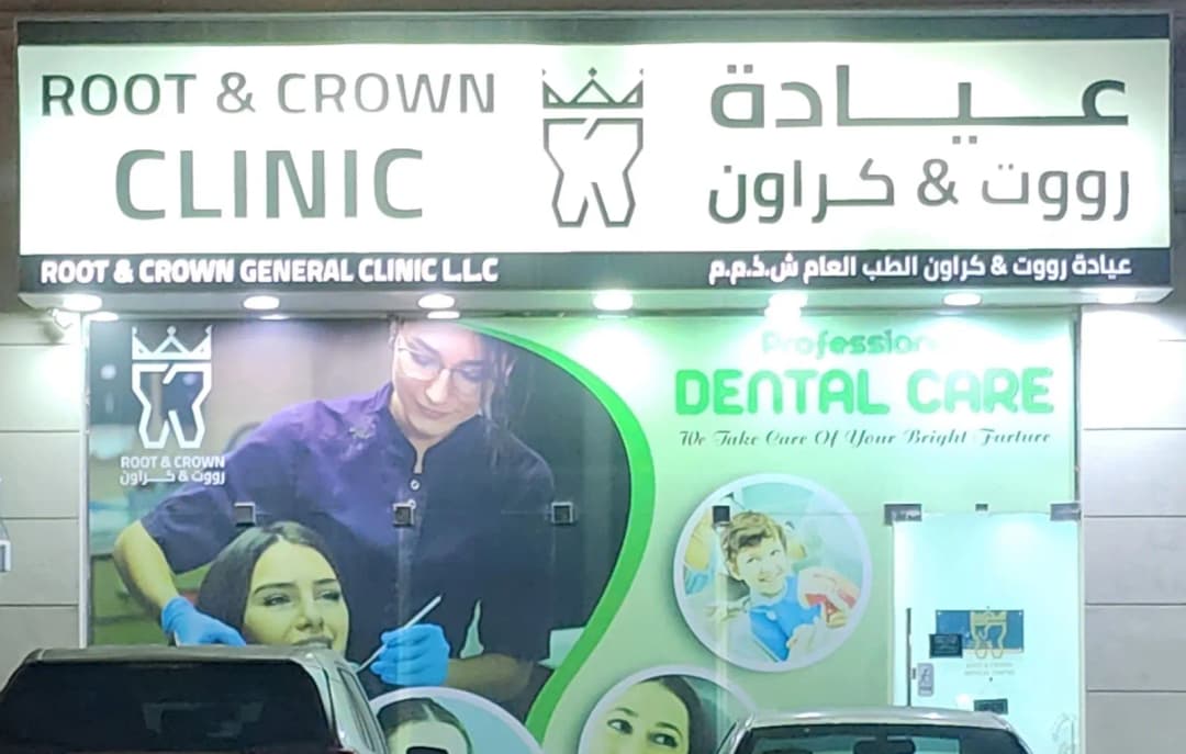 Root & Crown General Clinic — صورة 7