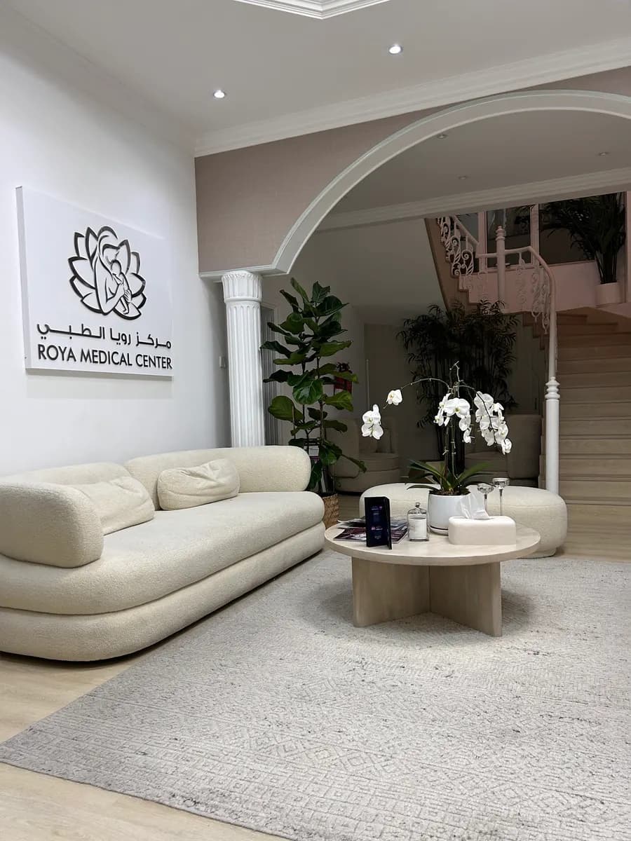 Roya Medical Center photo 2
