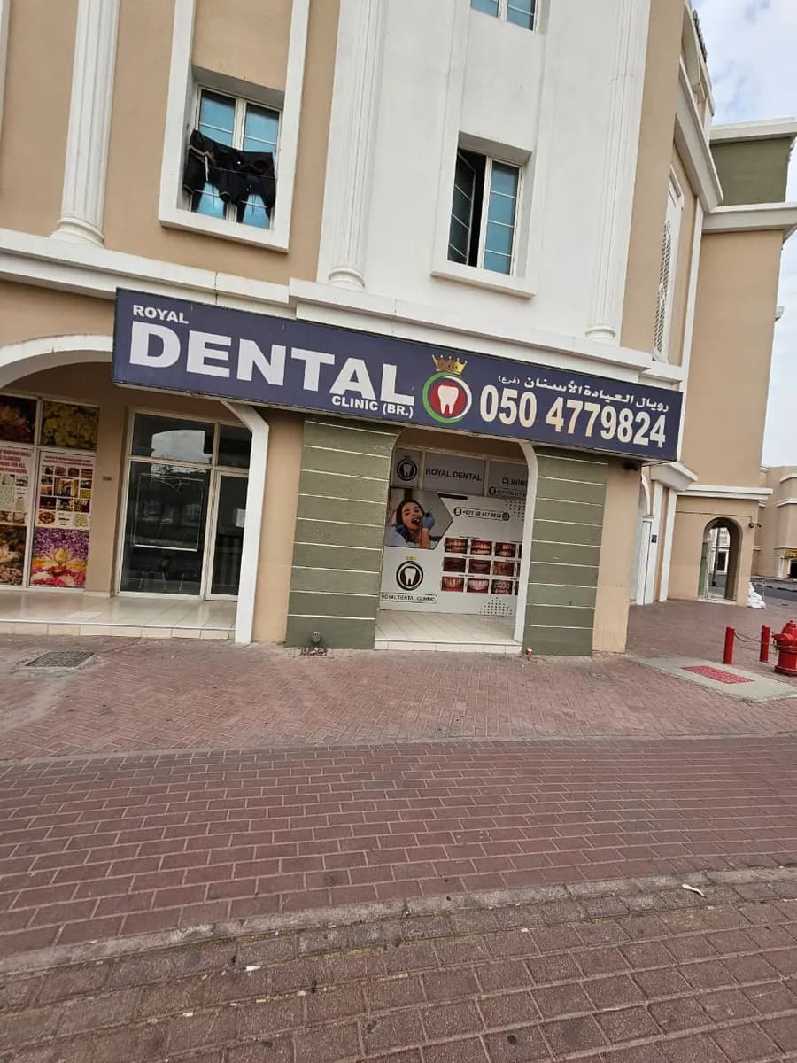 Royal Dental Clinic photo 4