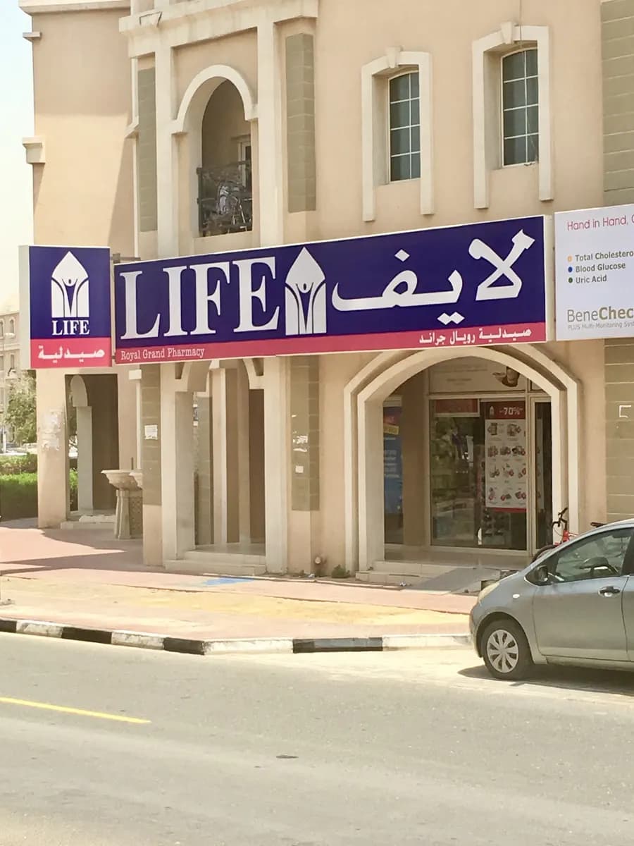 Royal Grand Pharmacy