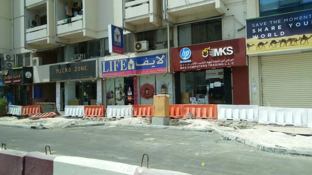 Royal Life Pharmacy — صورة 6