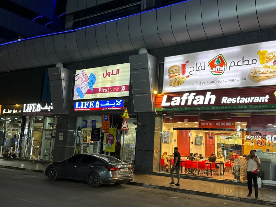 Royal Mamzar Pharmacy photo 3