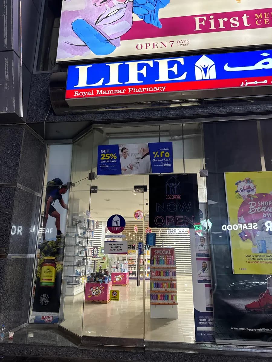 Royal Mamzar Pharmacy — صورة 7