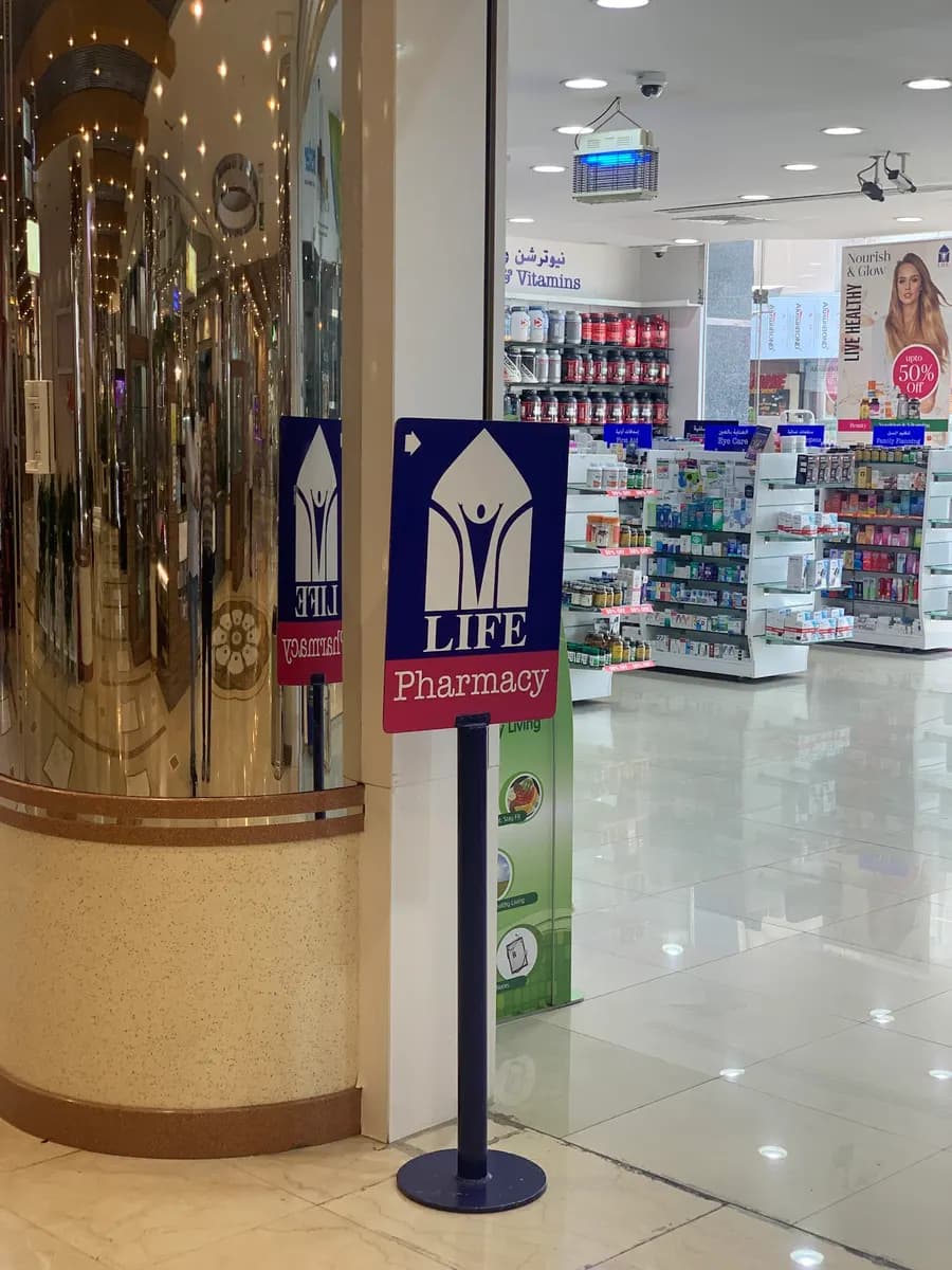 Royal Mamzar Pharmacy — صورة 8