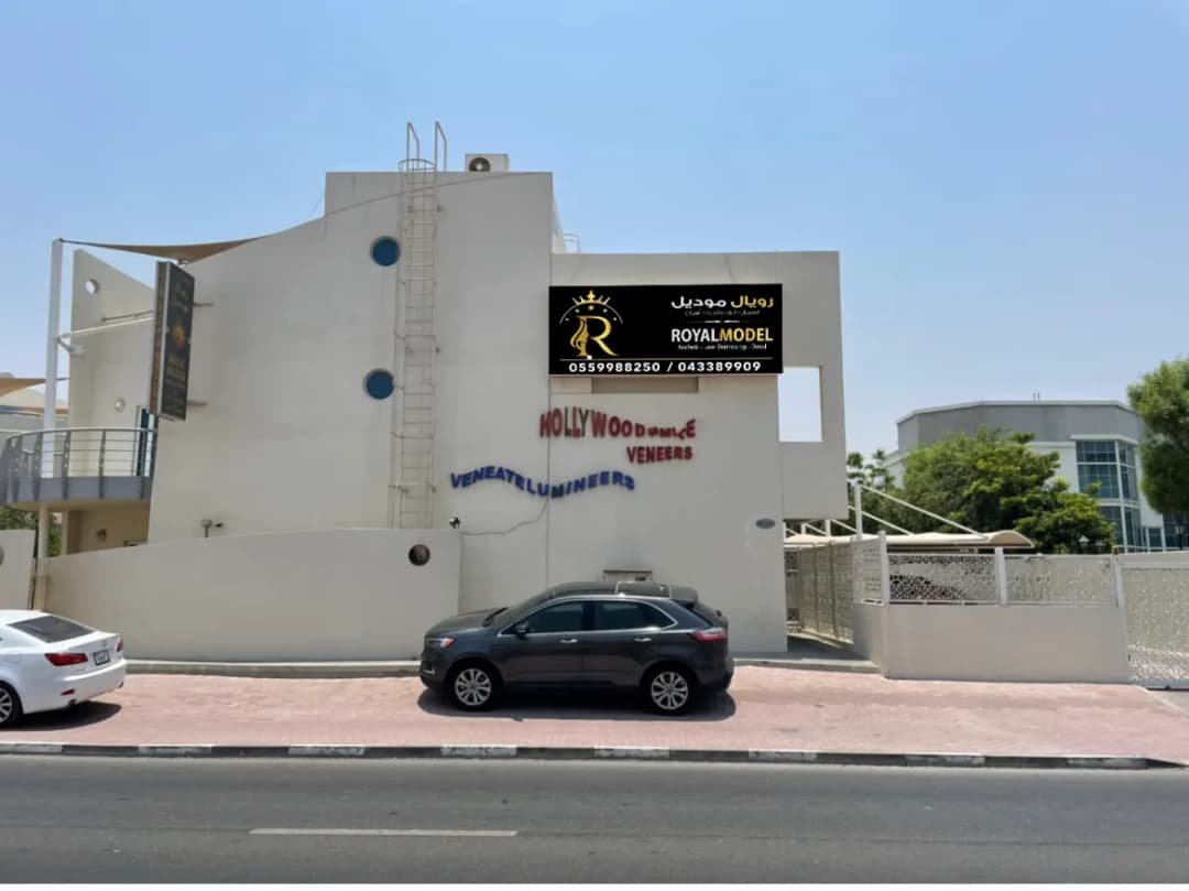 Royal Model Medical Center