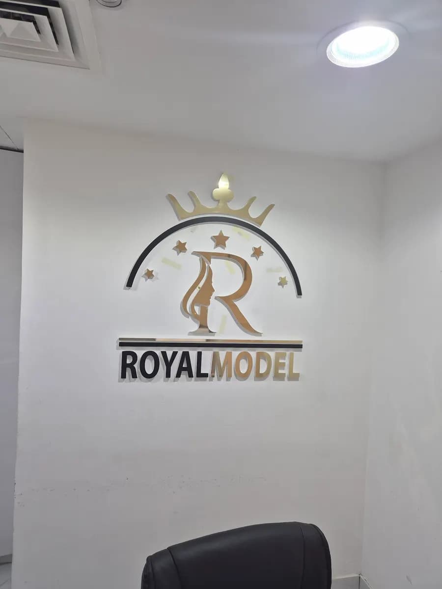 Royal Model Medical Center — صورة 6