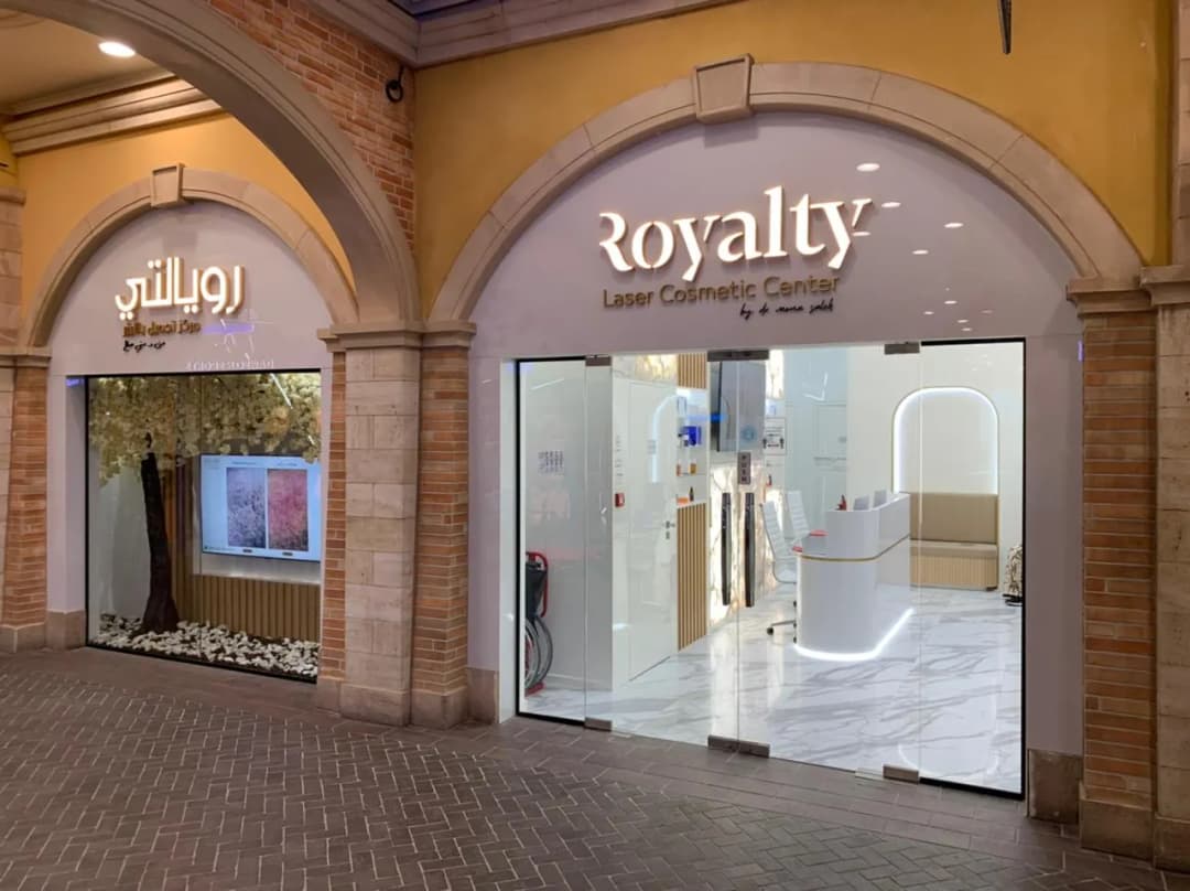 Royalty Laser Cosmetic Center photo 2