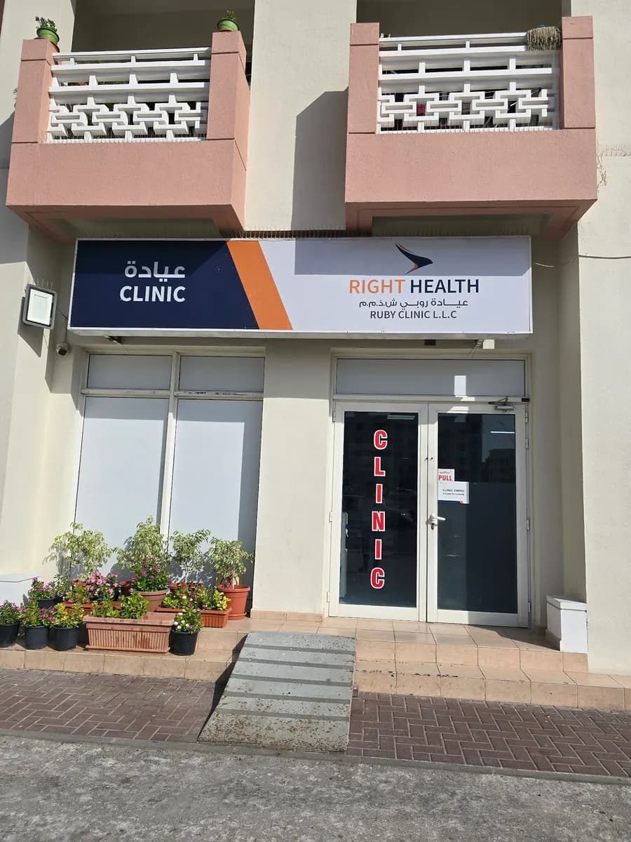 Ruby Clinic photo 3