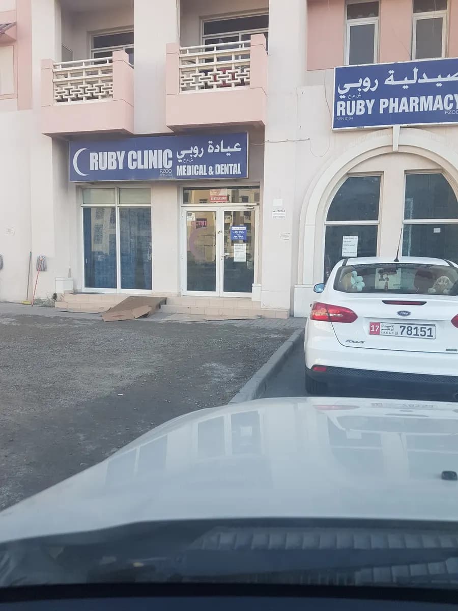 Ruby Clinic — صورة 8
