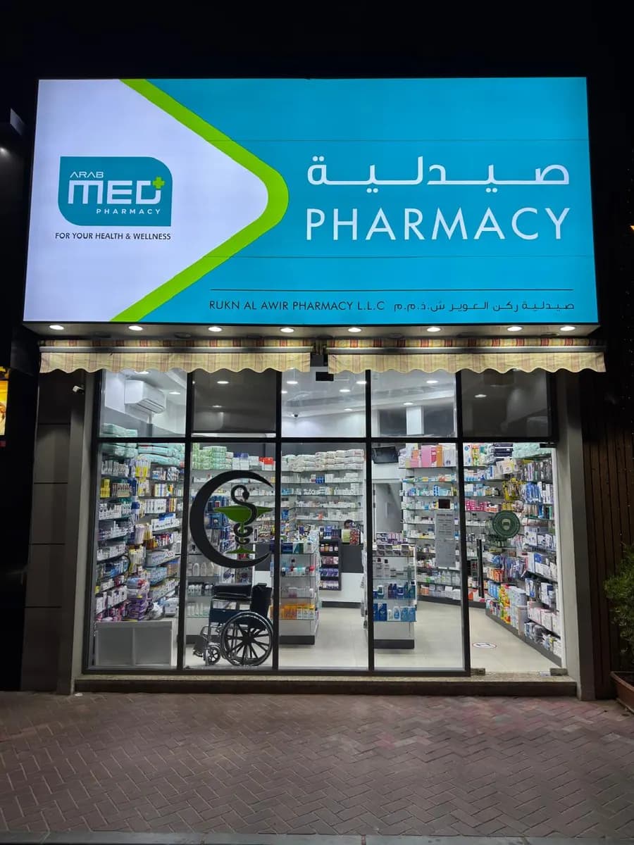 Rukn AL Awir Pharmacy