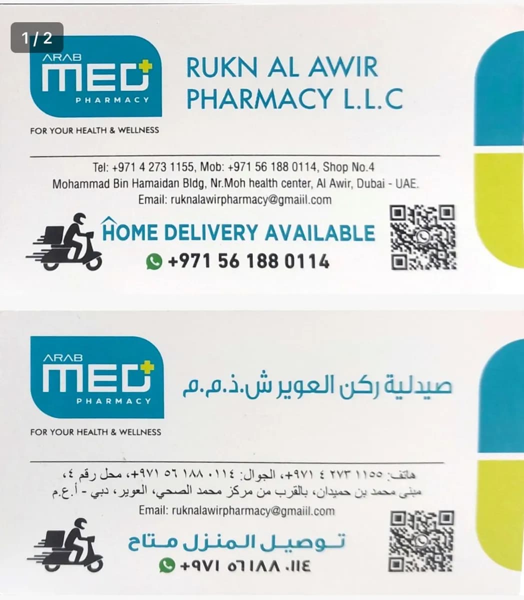 Rukn AL Awir Pharmacy photo 3