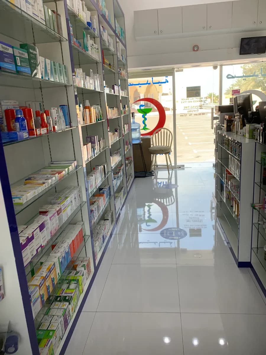 Rukn AL Mamzar Pharmacy photo 2