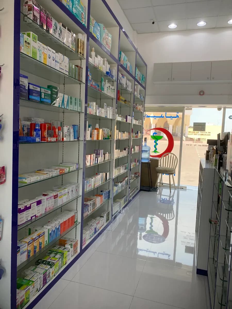 Rukn AL Mamzar Pharmacy photo 4