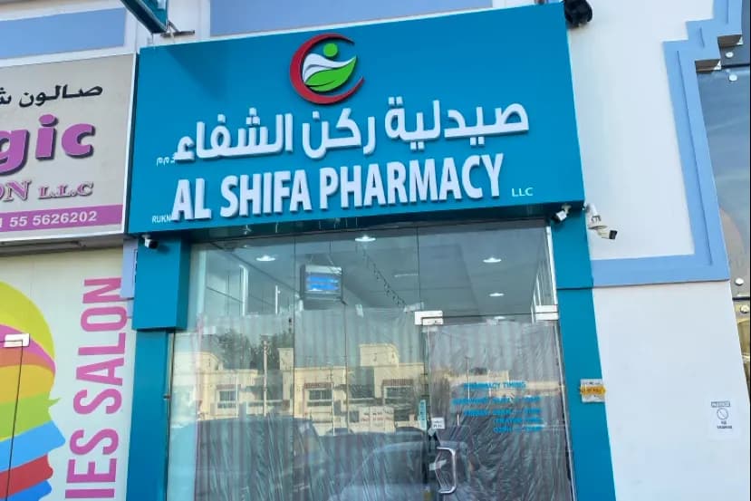 Rukn Alshifa Pharmacy