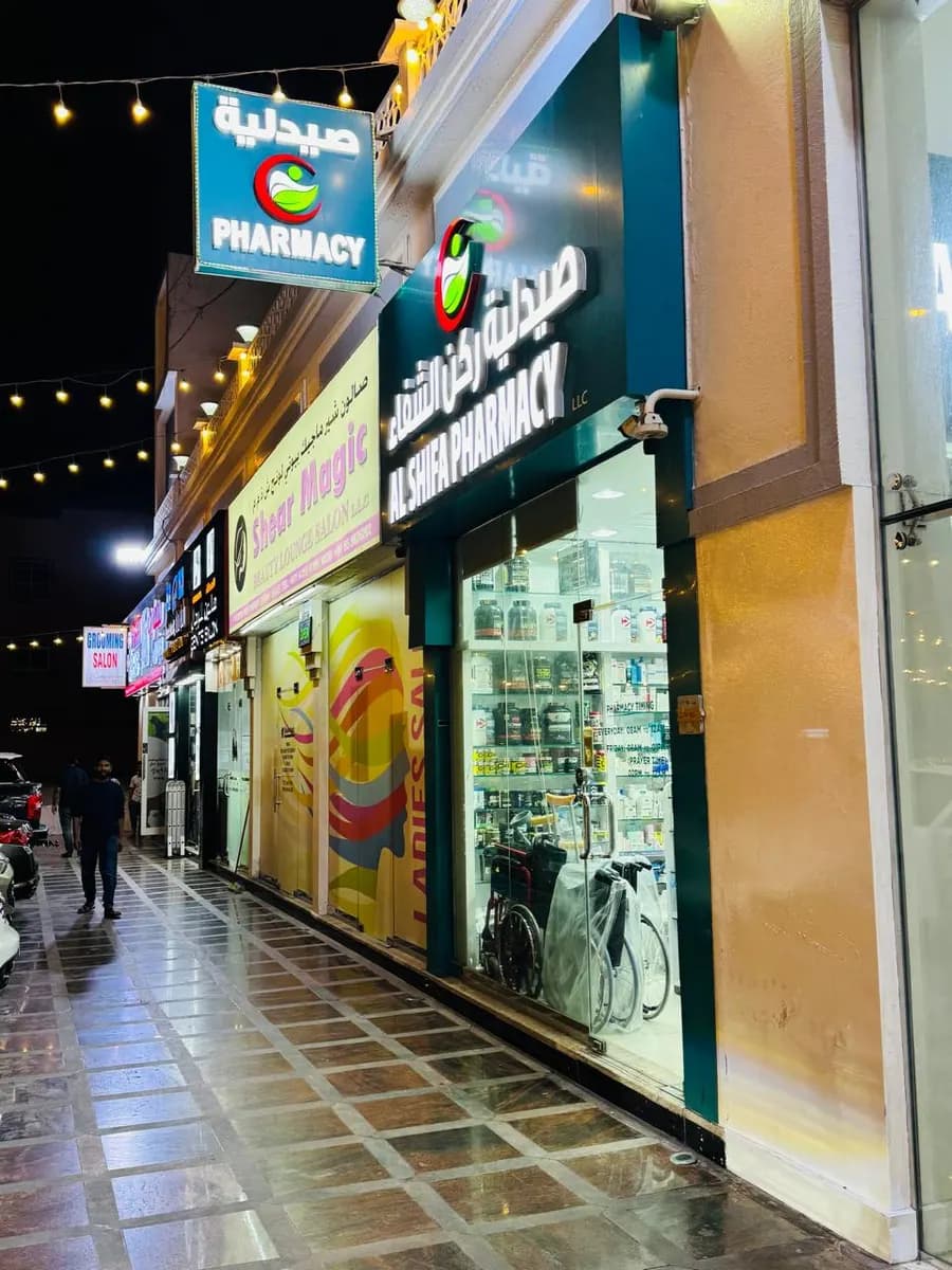 Rukn Alshifa Pharmacy photo 3
