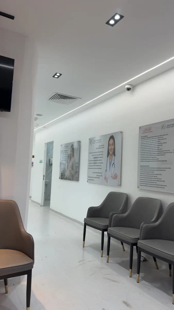 Ruyat Aljamal Medical Center photo 4