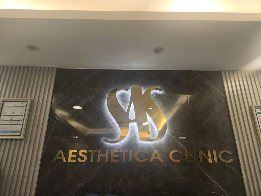 S A S Aesthetica Clinic — صورة 8