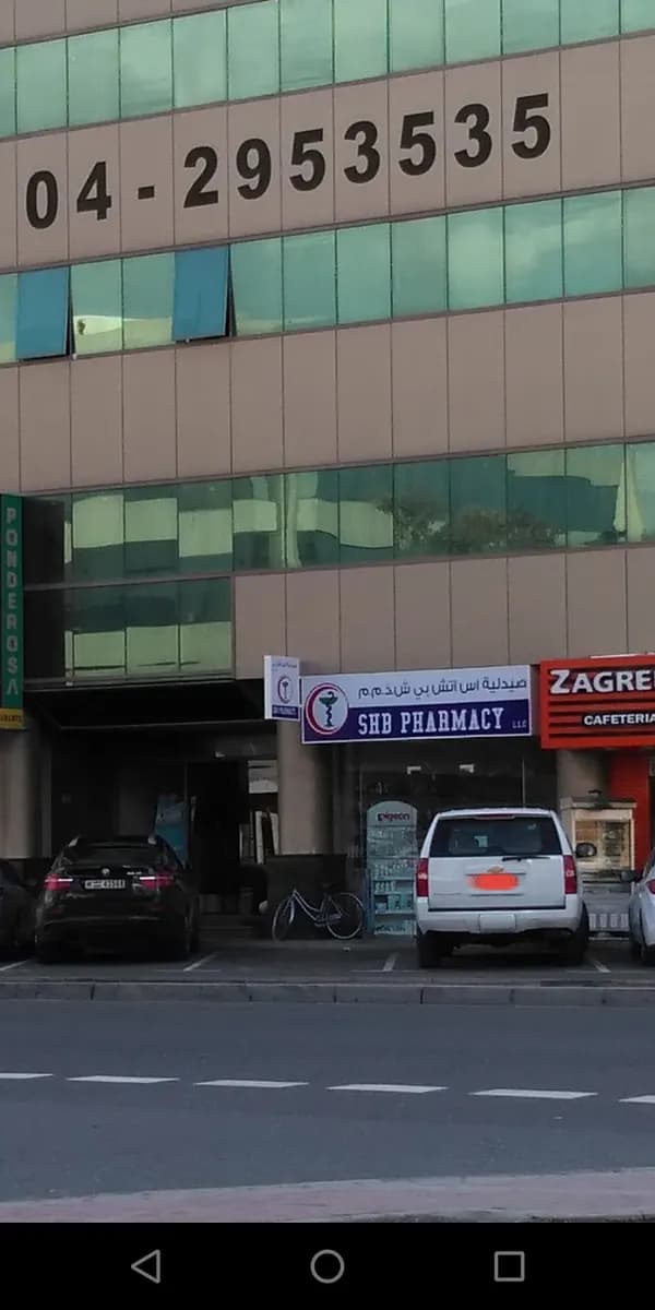 S H B Pharmacy photo 3