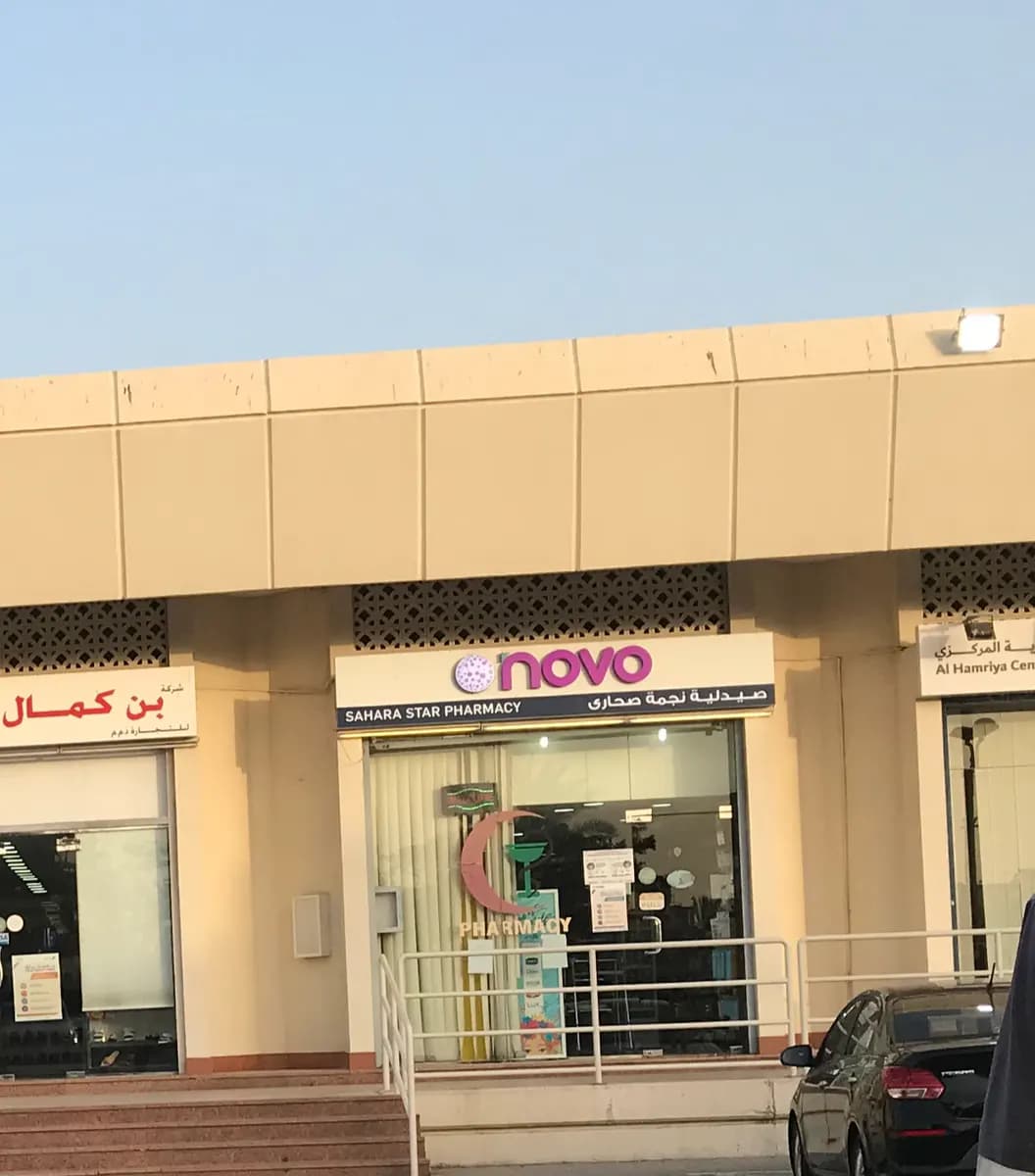 Sahara Star Pharmacy photo 2