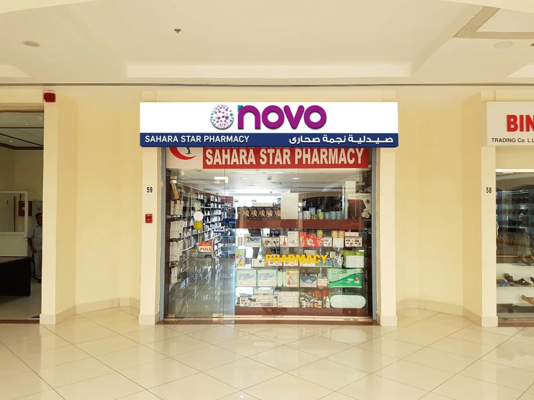 Sahara Star Pharmacy photo 4