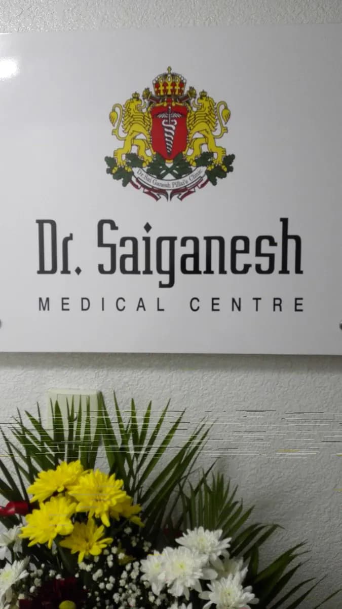 Sai Ganesh Medical Centre — صورة 7